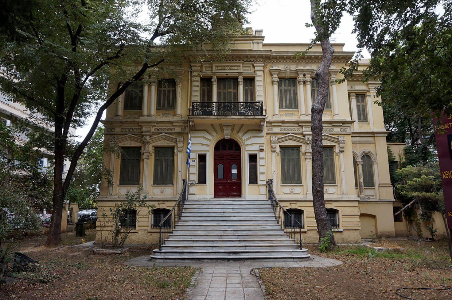 Centre for Byzantine Studies - Melissa Orphanage